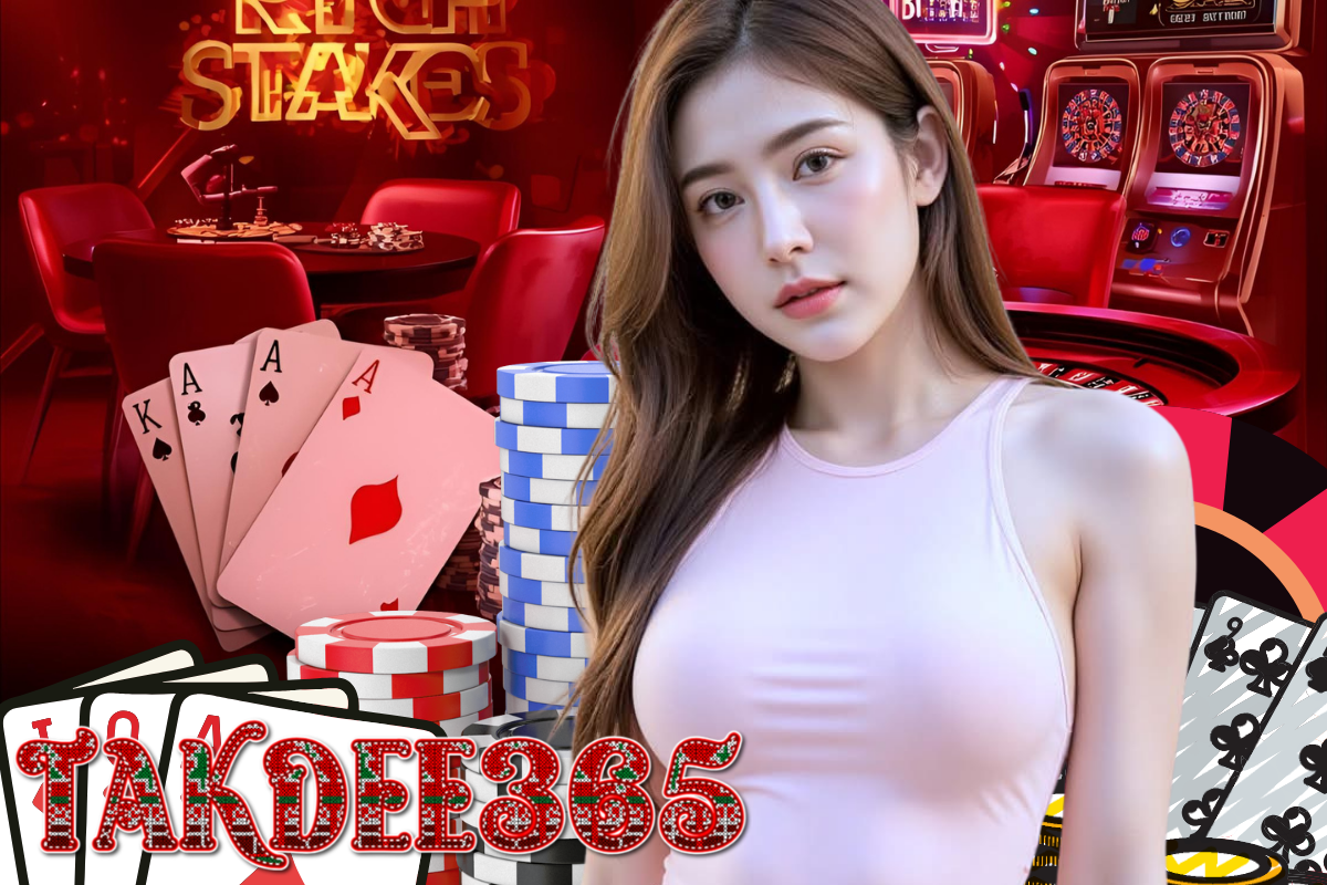 takdee365 เครดิตฟรี